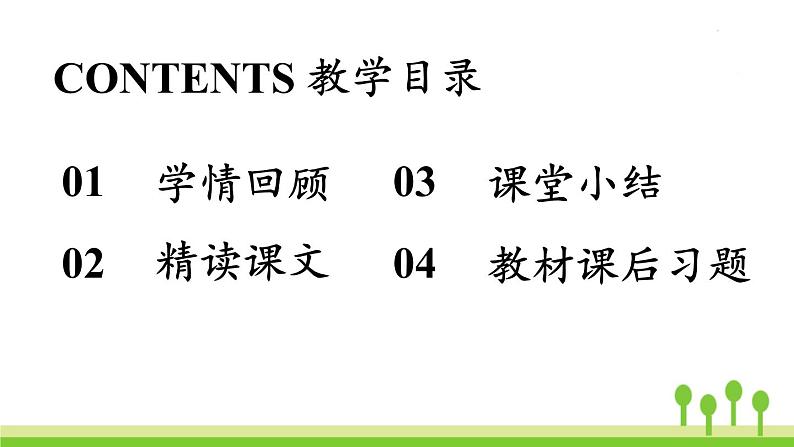 统编版语文九（下）第2单元 6《变色龙》课件PPT02