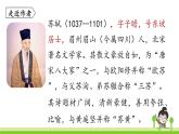 统编版语文九（下）第3单元 课外古诗词诵读课件PPT