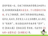 统编版语文九（下）第3单元 课外古诗词诵读课件PPT