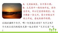 无言之美PPT课件免费下载