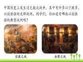 统编版语文九（下）第6单元 20《曹刿论战》课件PPT