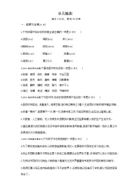 初中语文人教部编版七年级上册第四单元单元综合与测试复习练习题