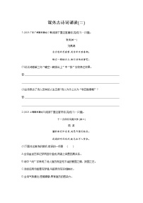 初中语文人教部编版七年级上册第六单元课外古诗词秋词（其一）当堂达标检测题