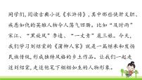 初中人教部编版第二单元8* 蒲柳人家（节选)课文内容ppt课件