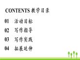 统编版语文九（下）第5单元 任务三课件PPT