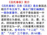 部编版七年级语文上册课件22 寓言四则 《穿井得一人》课件（共14张幻灯片）