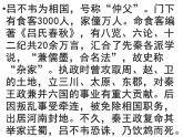 部编版七年级语文上册课件22 寓言四则 《穿井得一人》课件（共14张幻灯片）