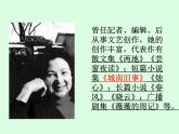 部編版七年級語文上冊課件11竊讀記課件23張PPT