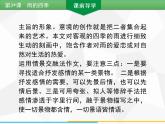 部编版七年级语文上册课件第3课　雨的四季习题课件（共29张幻灯片）