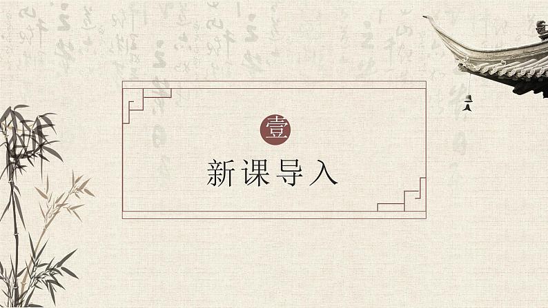 部编版七年级语文上册课件15 诫子书 课件（共17张PPT）第3页