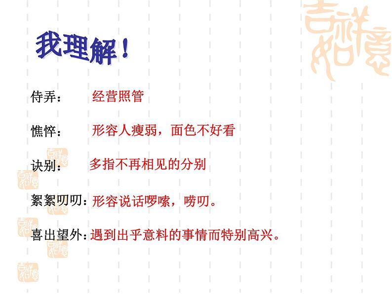 部编版七年级语文上册课件部编版第5课《秋天的怀念》课件（49张PPT）08