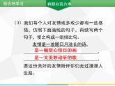 部编版七年级语文上册课件第二单元综合性学习　有朋自远方来习题课件（共11张幻灯片）