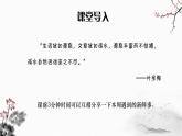 部编版七年级语文上册课件第一单元写作　热爱生活，热爱写作课件-