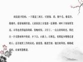 部编版七年级语文上册课件第一单元写作　热爱生活，热爱写作课件-