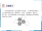 部编版七年级语文上册课件第五单元  写作：如何突出中心课件(共13张PPT)