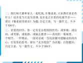 部编版七年级语文上册课件第五单元  写作：如何突出中心课件(共13张PPT)