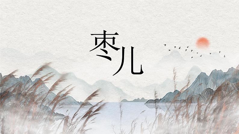 课件第1页