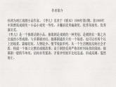 《棗兒》課件PPT+教案+練習(xí)