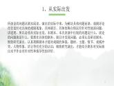 《任务三：演出与评议》课件PPT+教案+练习