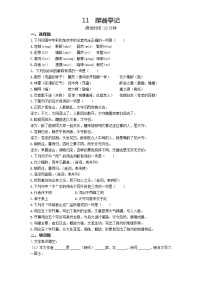 2020-2021学年第三单元12 醉翁亭记练习