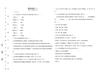 期末测试（一）--2022版初中语文九年级上册人教部编版