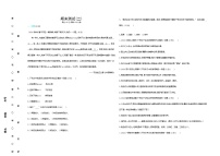 期末测试（二）--2022版初中语文九年级上册人教部编版