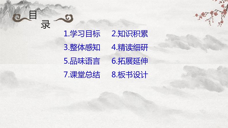 部编版语文七下第11课《老王》课件+教学设计+同步练习02