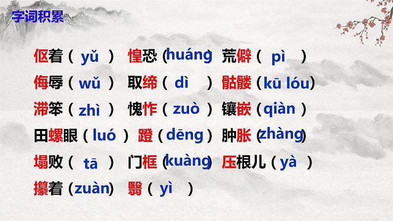 部编版语文七下第11课《老王》课件+教学设计+同步练习08