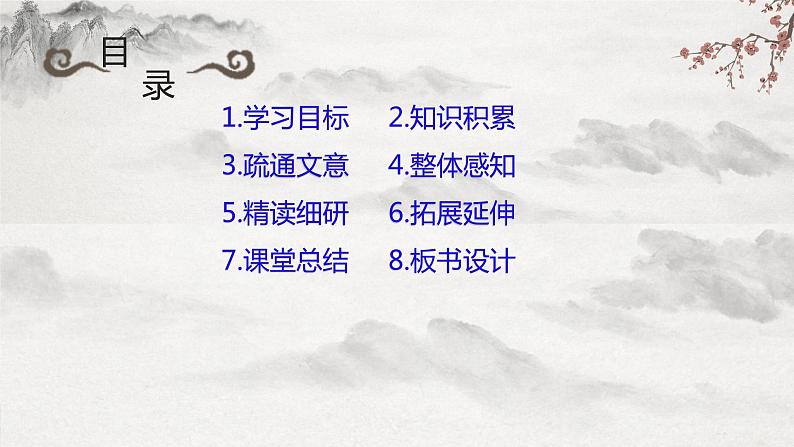 部编版语文七下第13课《卖油翁》课件+教学设计+同步练习02