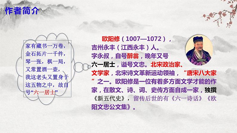 部编版语文七下第13课《卖油翁》课件+教学设计+同步练习05