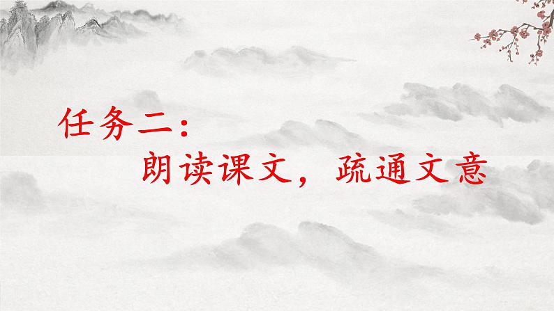 部编版语文七下第13课《卖油翁》课件+教学设计+同步练习08