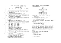 江西省赣州市章贡区2021-2022学年八年级上学期期中考试语文试题（word版 含答案）