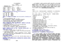 四川省眉山市东坡区东坡中学2021-2022学年八年级上学期中质量监测语文试卷（word版 含答案）