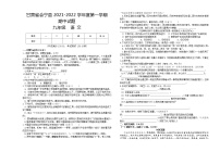 甘肃省白银市会宁县2021-2022学年九年级上学期期中考试语文试题（word版 含答案）