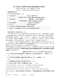 福建省永春县侨中片区2021—2022学年九年级上学期期中学科核心素养监测语文科试卷（word版 含答案）