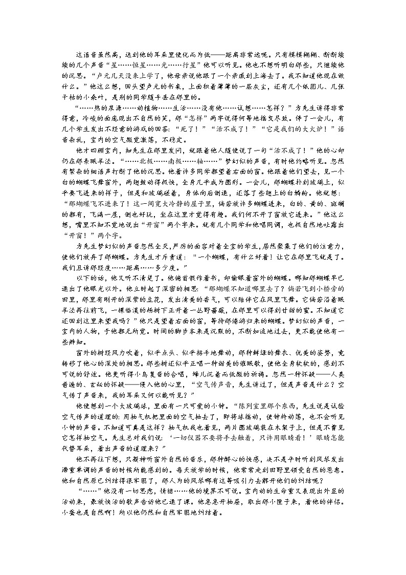 浙江省台州市和合教育联盟2021—2022学年九年级上学期期中考试语文试题（word版 含答案）03