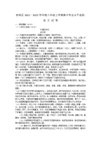 湖北省孝感市孝南区2021-2022学年八年级上学期期中学业水平监测语文试题（word版 含答案）