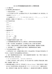 河北省唐山市古冶区2021-2022学年九年级上学期期中语文【试卷+答案】