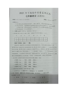 湖南省永州市新田县2021-2022学年七年级上学期期中考试语文【试卷+答案】