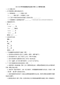 河北省唐山市古冶区2021-2022学年八年级上学期期中考试语文【试卷+答案】