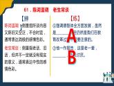 中考语文复习之--近义成语辨析积累（讲解版）4课件PPT