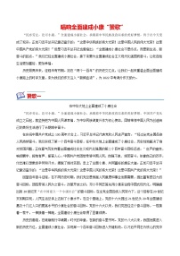 02 全面建成小康社会（时评文章）-备战2022年中考满分作文热点素材