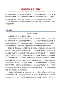 01 脱贫攻坚（时评文章）-备战2022年中考满分作文热点素材