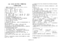 甘肃省武威市古浪县第二中学2021-2022学年七年级上学期期中语文试题（无答案）
