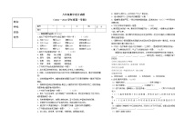 黑龙江省绥化市绥棱县绥中乡学校2021-2022学年八年级上学期期中考试语文试题（无答案）