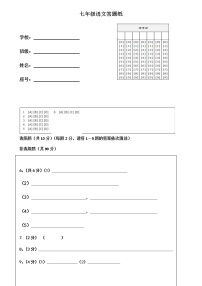 山东省济宁市兖州区朝阳学校2021-2022学年七年级上学期期中考试语文试题