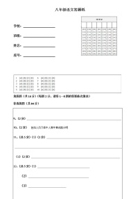 山东省济宁市兖州区朝阳学校2021-2022学年八年级上学期期中考试语文试题