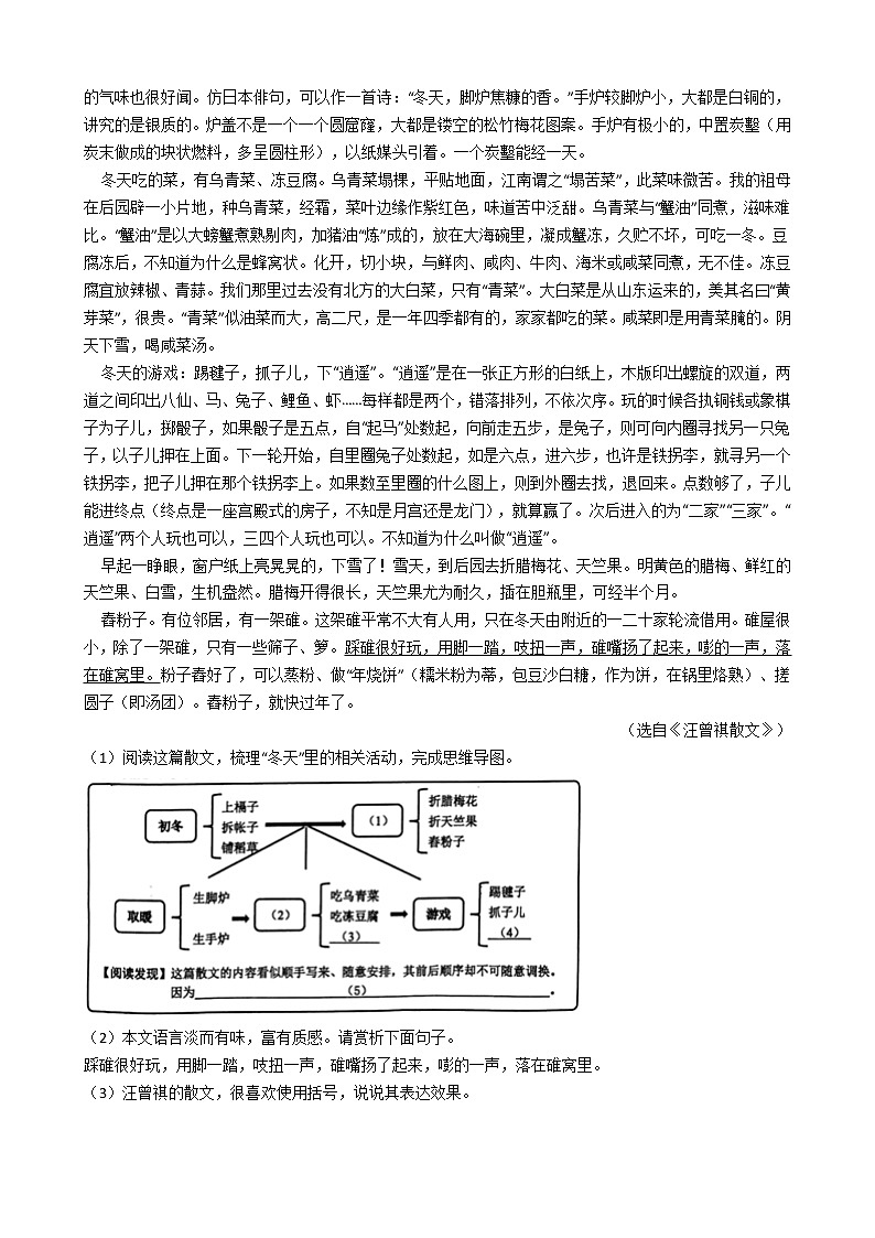 2021年浙江省杭州市拱墅区八年级上学期期末语文试题及答案03