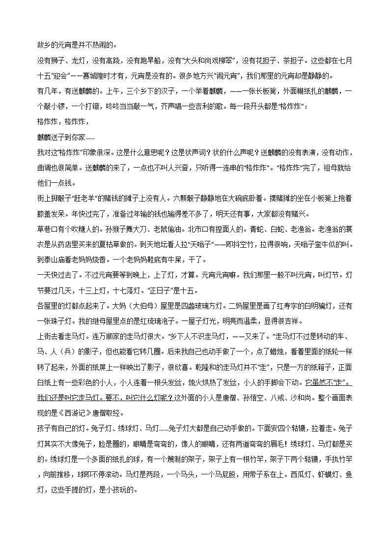 2021年浙江省湖州市长兴县八年级上学期语文期末试卷及答案03