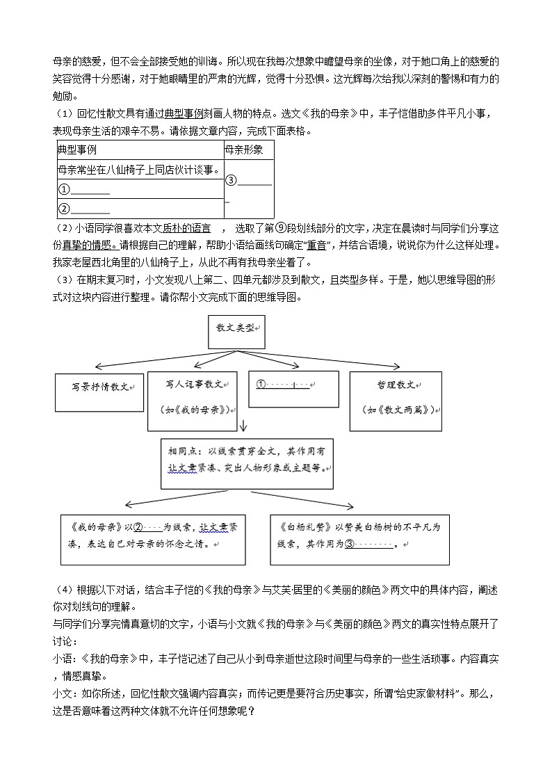 2021年浙江省苍南县八年级上学期语文期末考试试卷及答案第3页